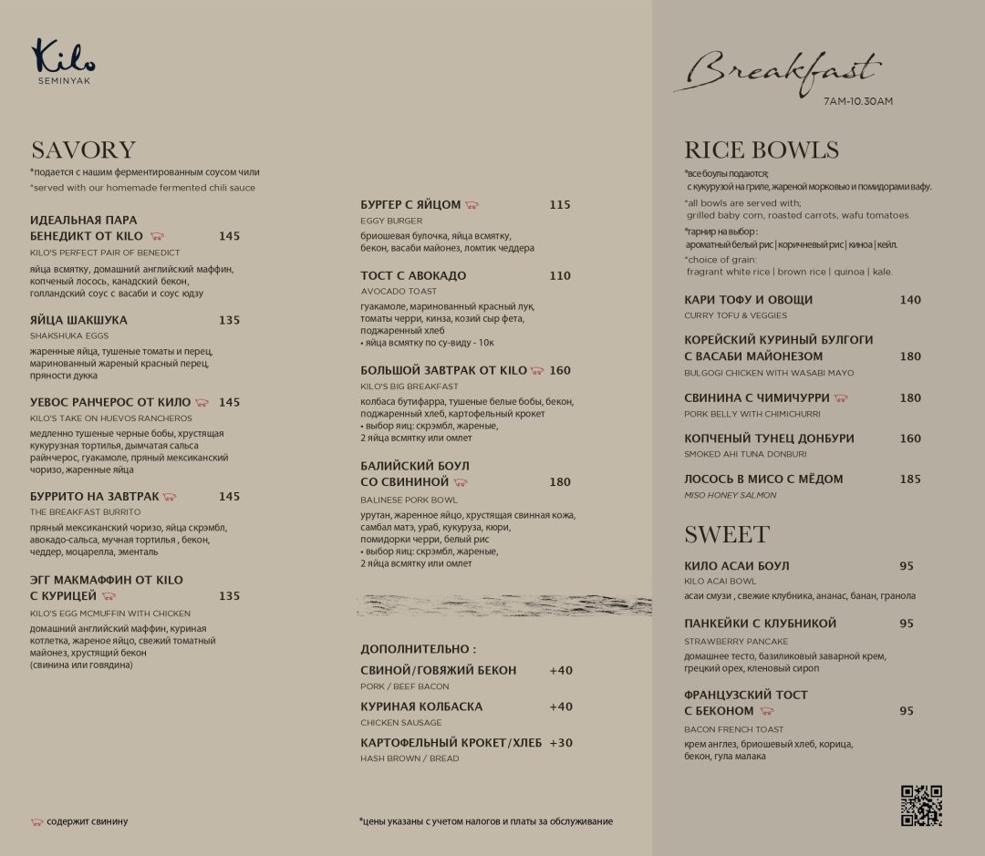 01 Kilo Breakfast Menu-RU_page-0001