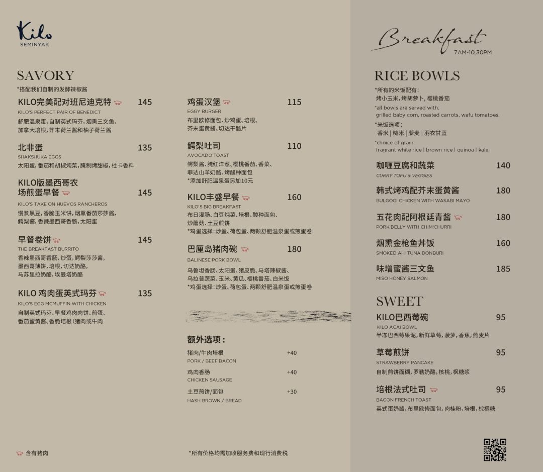 01 Kilo Breakfast menu-ZH_page-0001