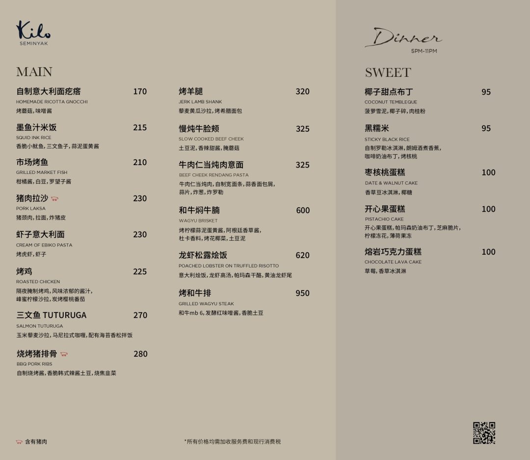 03 Kilo Dinner Menu-ZH-2_page-0001