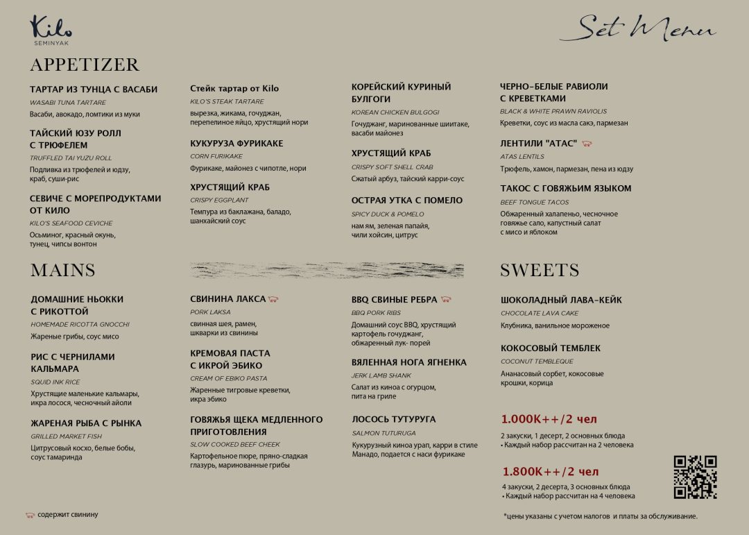 04 Kilo Set Menu-RU_page-0001