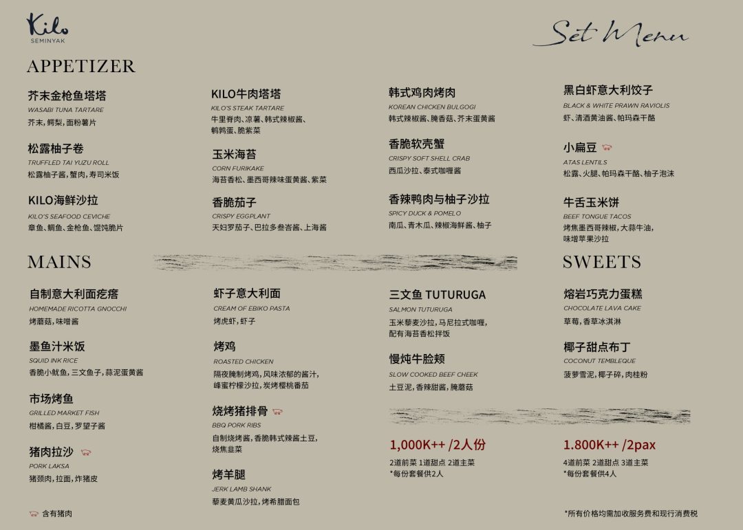 04 Kilo Set Menu-ZH_page-0001